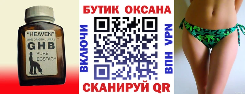 Бутират 99%  цена наркотик  это состав  Мамоново 