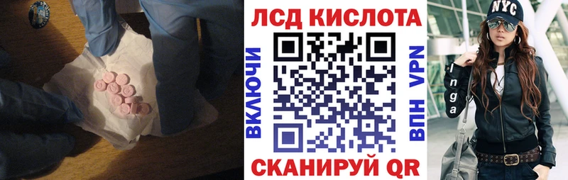 ЛСД экстази кислота Мамоново